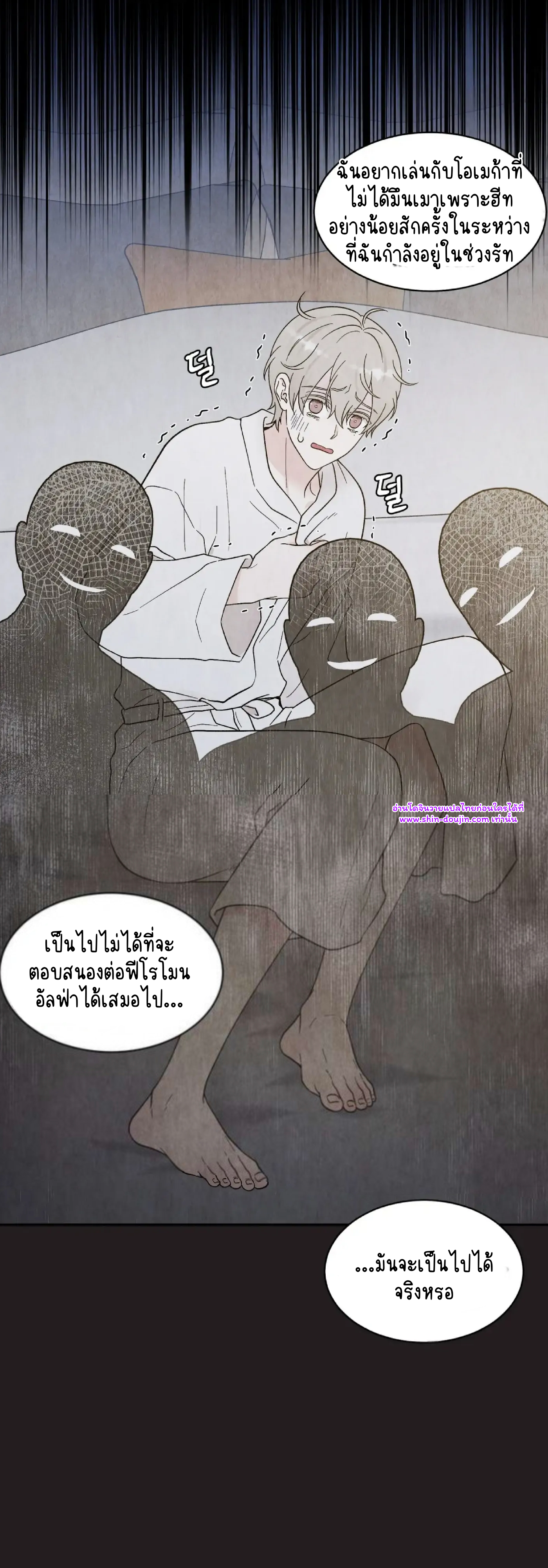 What Is It If It’s Not Fate EP 18